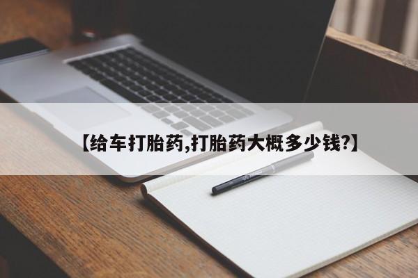 私人卖打胎药联系方式动态 第55页