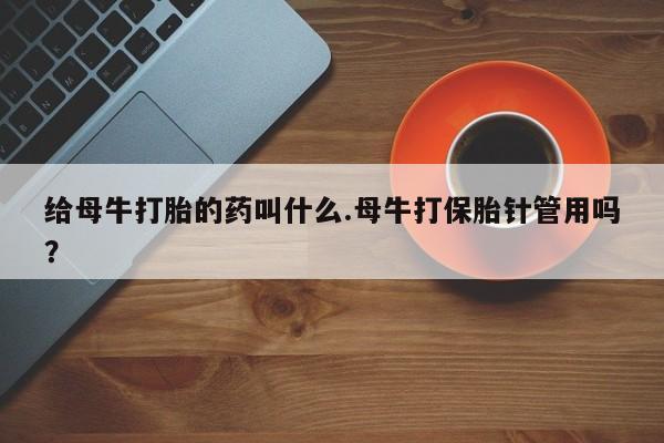 私人卖打胎药联系方式动态 第54页