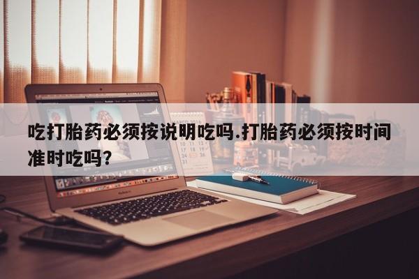 私人卖打胎药联系方式动态 第44页